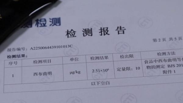 “减肥咖啡”被查！同款产品却仍在销售AG
