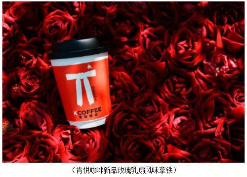 饮巨轮百胜中国咖啡、轻食赛道疾驰AG真人中国澎湃的创新力——餐(图3) 饮巨轮百胜中国咖啡、轻食赛道疾驰AG真人中国澎湃的创新力——餐(图3)