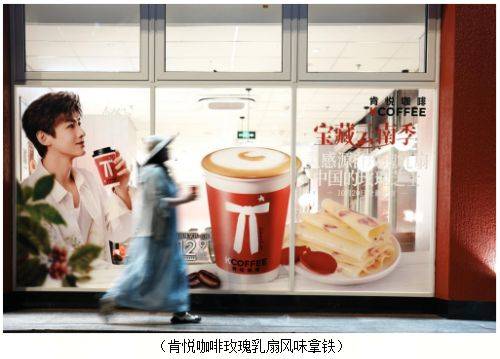 饮巨轮百胜中国咖啡、轻食赛道疾驰AG真人中国澎湃的创新力——餐(图2) 饮巨轮百胜中国咖啡、轻食赛道疾驰AG真人中国澎湃的创新力——餐(图2)