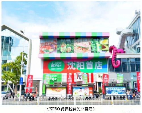 饮巨轮百胜中国咖啡、轻食赛道疾驰AG真人中国澎湃的创新力——餐(图6) 饮巨轮百胜中国咖啡、轻食赛道疾驰AG真人中国澎湃的创新力——餐(图6)