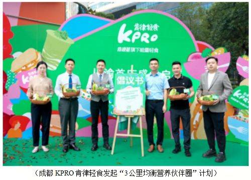 饮巨轮百胜中国咖啡、轻食赛道疾驰AG真人中国澎湃的创新力——餐(图7) 饮巨轮百胜中国咖啡、轻食赛道疾驰AG真人中国澎湃的创新力——餐(图7)