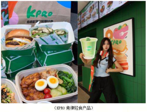 饮巨轮百胜中国咖啡、轻食赛道疾驰AG真人中国澎湃的创新力——餐(图8) 饮巨轮百胜中国咖啡、轻食赛道疾驰AG真人中国澎湃的创新力——餐(图8)