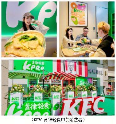 饮巨轮百胜中国咖啡、轻食赛道疾驰AG真人中国澎湃的创新力——餐(图9) 饮巨轮百胜中国咖啡、轻食赛道疾驰AG真人中国澎湃的创新力——餐(图9)