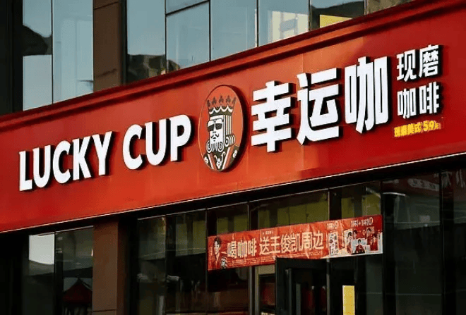 啡连锁市场再迎万店巨头!AG真人旗舰厅登录中国咖(图4) 啡连锁市场再迎万店巨头!AG真人旗舰厅登录中国咖(图4)